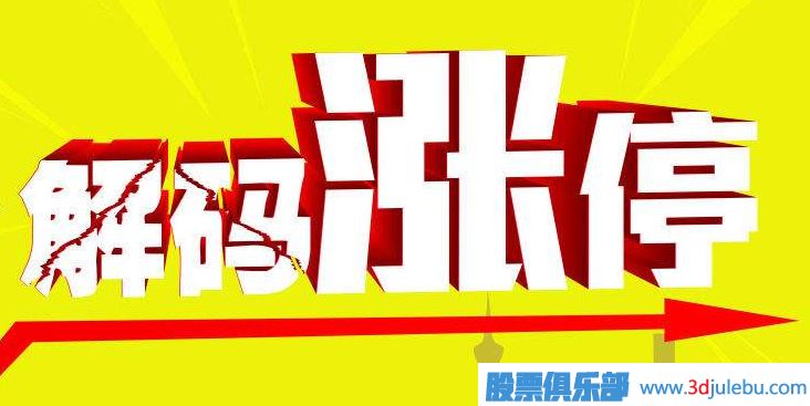 漲停板的買入和賣出的操作技巧