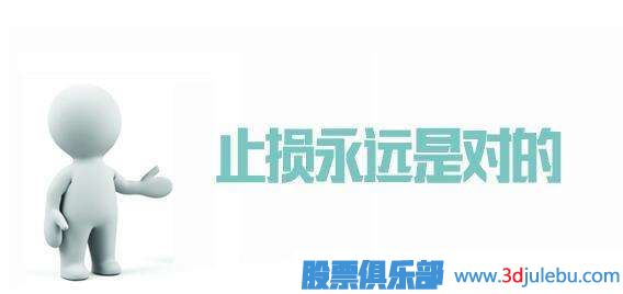 股票止損方法之-跟進性止損技巧