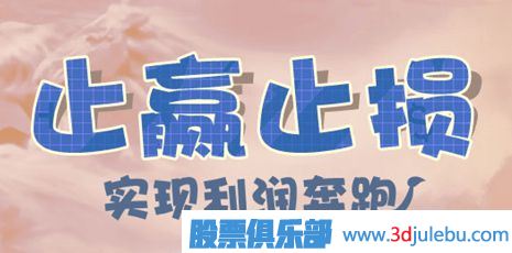 股票<a href=http://www.nbyzcy.com/GPRM/sy/2020.html target=_blank class=infotextkey>長線</a><a href=http://www.nbyzcy.com/cgjq/zs/ target=_blank class=infotextkey><a href=http://www.nbyzcy.com/GPRM/sy/927.html target=_blank class=infotextkey>止損</a></a>方法-通過股票基本面止損