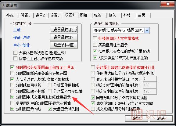 <a href=http://www.nbyzcy.com/jsfx/fs/ target=_blank class=infotextkey>分時(shí)圖</a><a href=http://www.nbyzcy.com/jszb/cjl/ target=_blank class=infotextkey><a href=http://www.nbyzcy.com/GPRM/sy/813.html target=_blank class=infotextkey><a href=http://www.nbyzcy.com/GPRM/sy/1373.html target=_blank class=infotextkey>成交</a>量</a></a>顏色設(shè)置,分時(shí)圖成交量紅綠白柱子什么意思