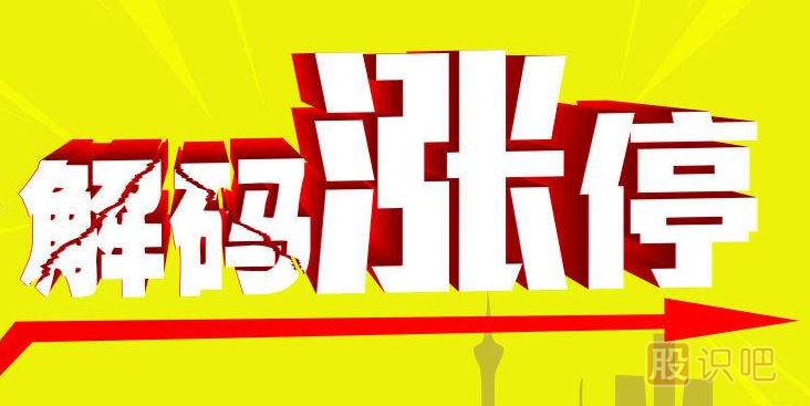 放量漲停股第二天走勢分析-放量加速漲停的操作方法