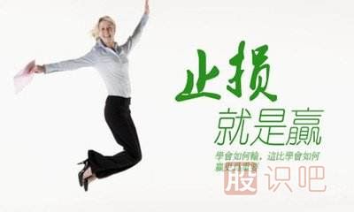 止損是什么意思-什么時候應(yīng)該止損-股票基礎(chǔ)知識
