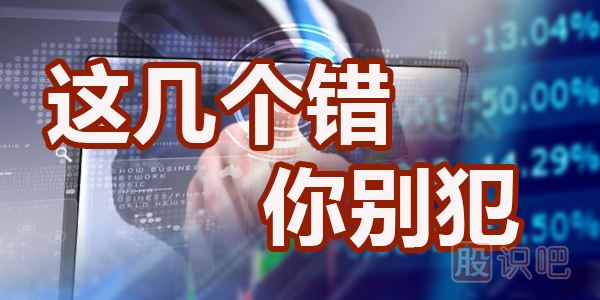 頂尖高手投資的六大不敗法則