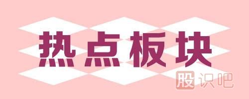 <a href=http://www.nbyzcy.com/GPRM/sy/789.html target=_blank class=infotextkey>炒股</a>為什么要炒題材？股市為什么是做題材股的天堂？