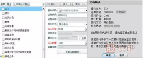 什么是隔夜委托掛單？炒股入門知識